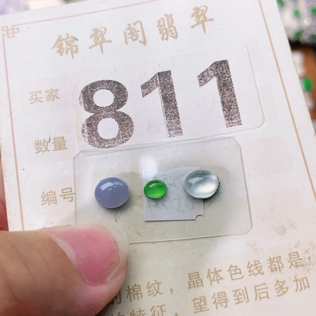 【闪购商品】未镶嵌挂件翡翠裸石