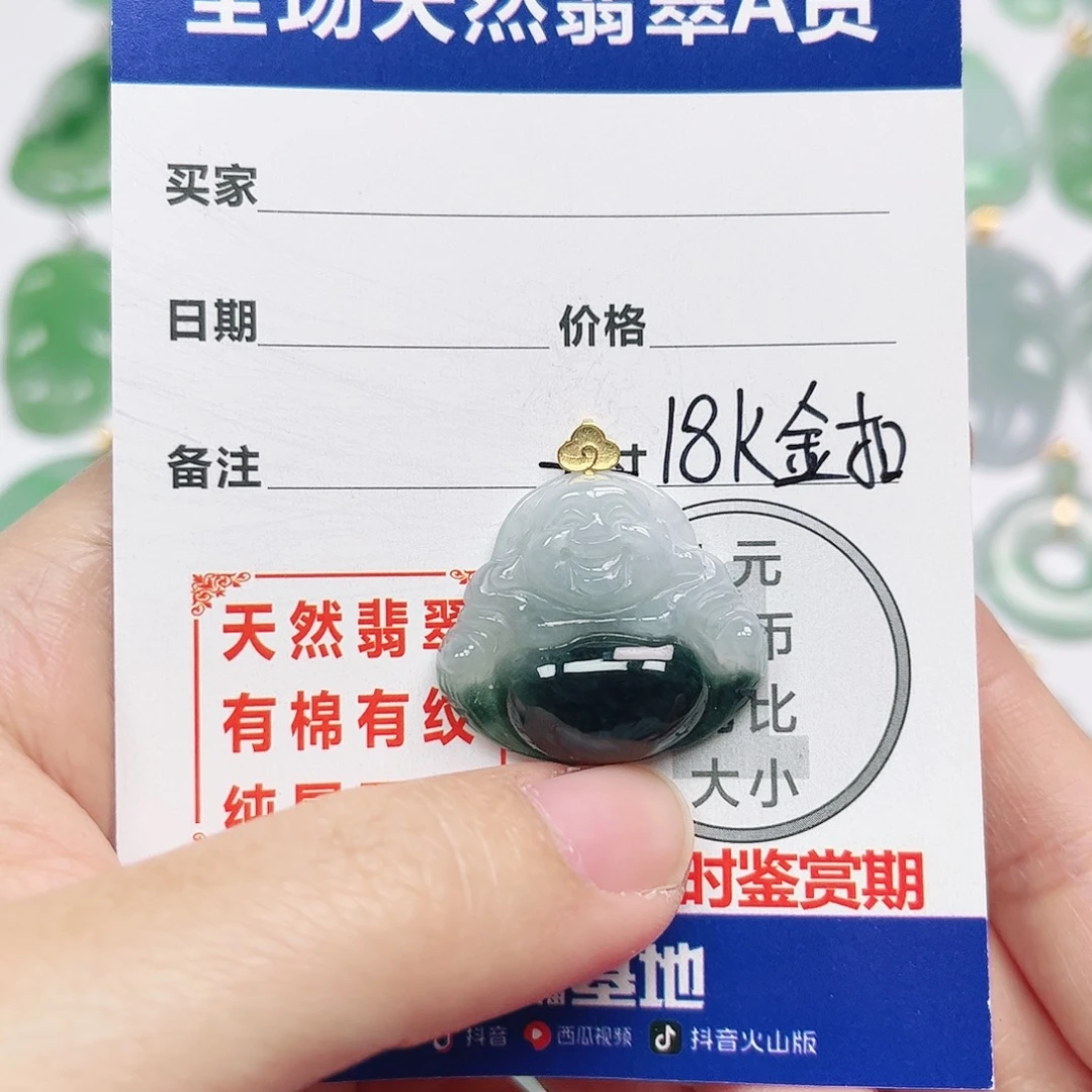 翡翠18K金镶嵌挂件