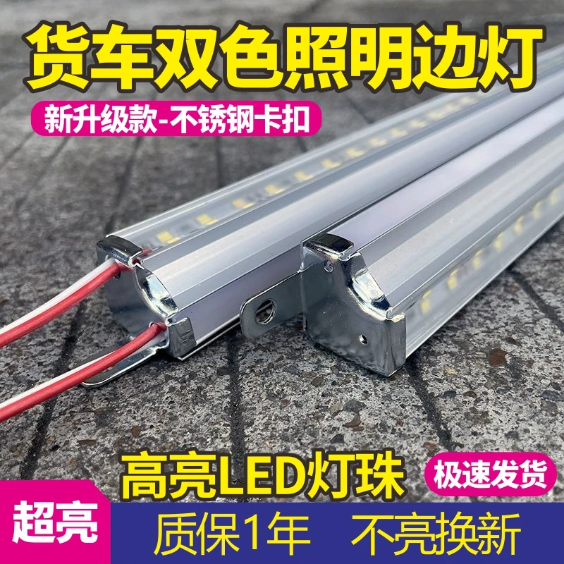 大货车边灯24v新款超亮照地防水强光led汽车半挂车示宽侧边倒车灯