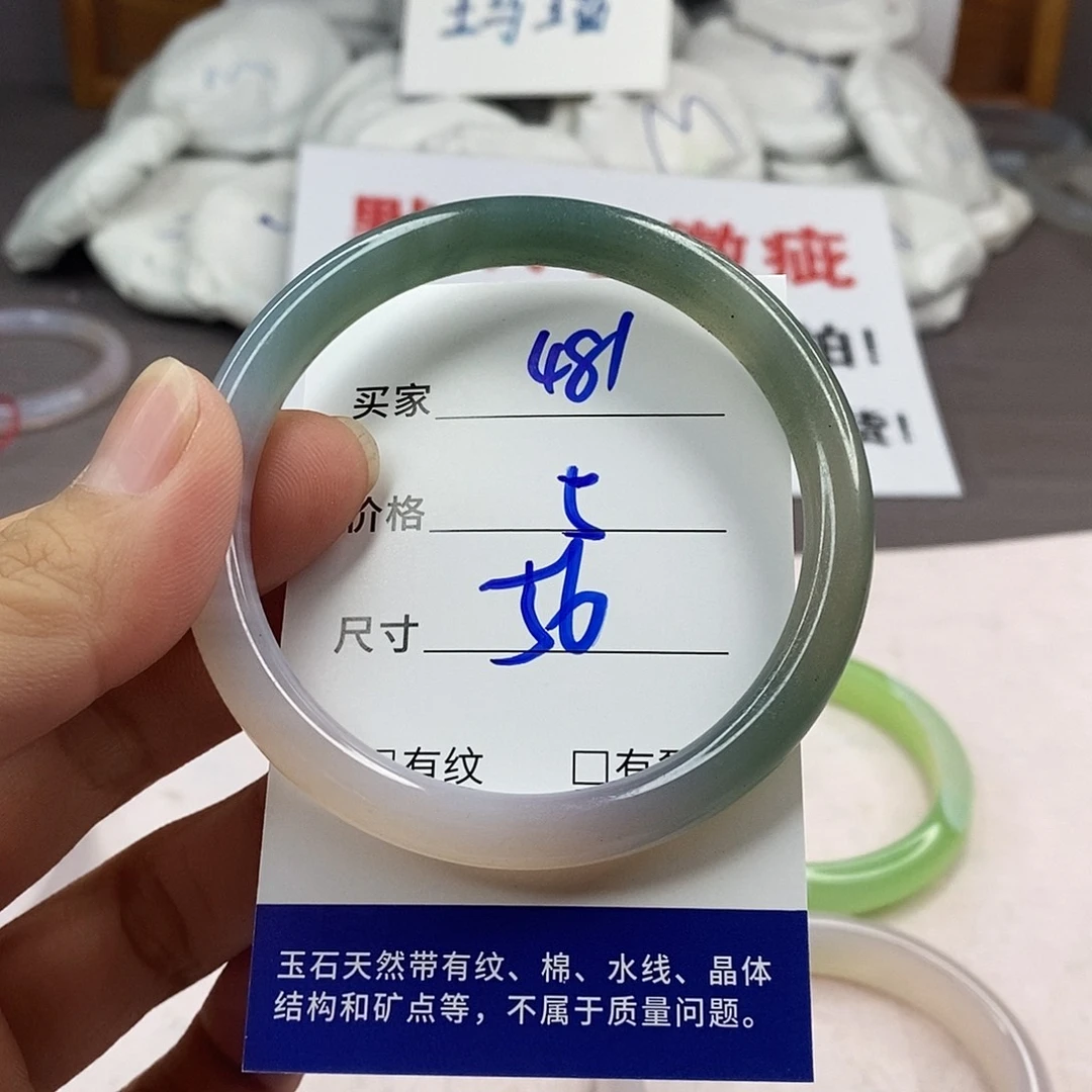 手镯玛瑙/玉髓未镶嵌481