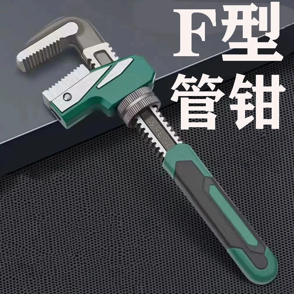 开口家用多功能管子钳扳手新型水管钳快速多功能F型快速管钳扳手