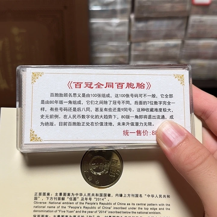 点一百冠号码全同百胞胎