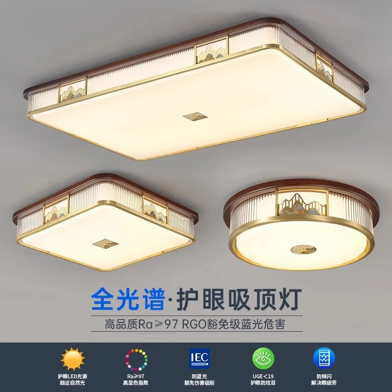 全光谱护眼led吸顶灯客厅灯简约新中式主灯全屋新款房间灯具套餐