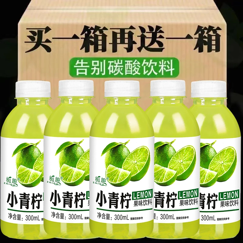 【买一送一】小青柠汁补充VC整箱批发饮料厂家柠檬果汁酸甜新鲜