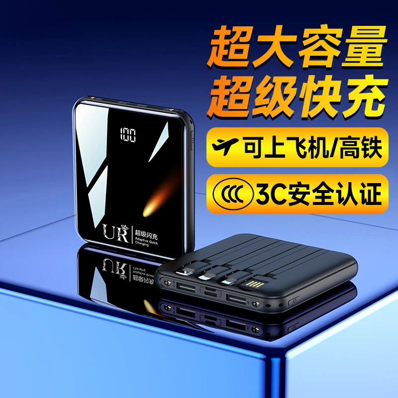 3C认证可上飞机50000M充电宝自带线超级快充大容量适用于苹果华为