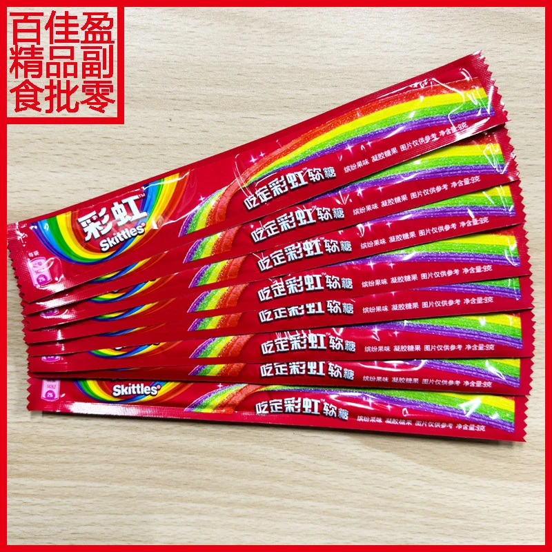 包邮彩虹skittles缤纷果味凝胶糖果酸酸条9g独立小包装 整包48条