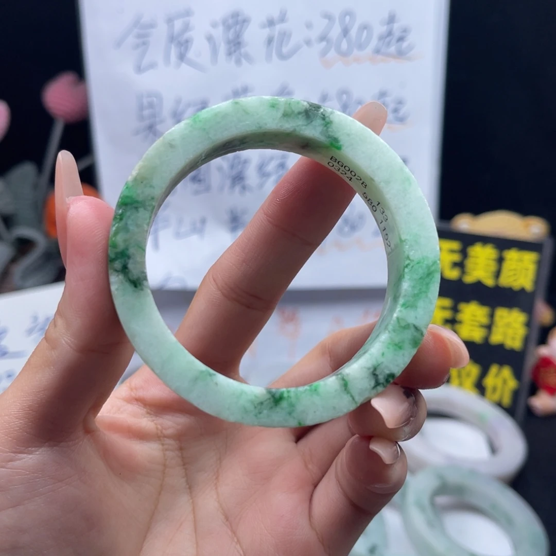 未镶嵌手镯定制翡翠53-54