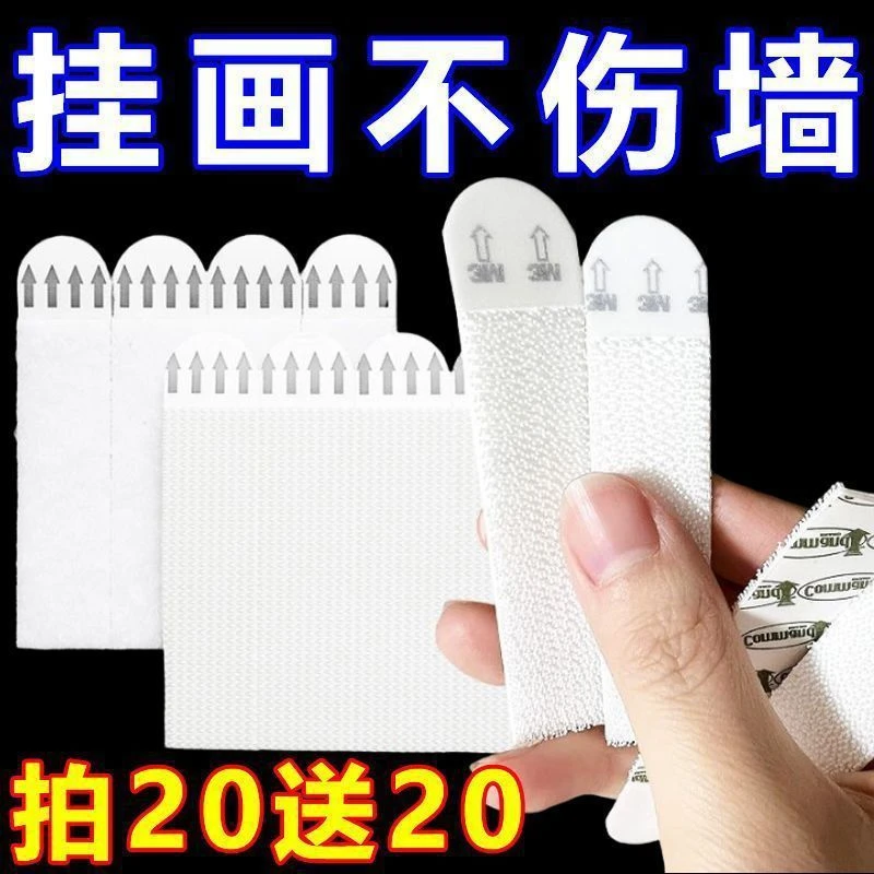 魔术贴自粘新款式挂画免打孔墙上乳胶漆配件可拆卸无痕贴片