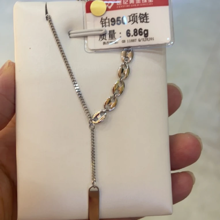 铂金PT 950项链6.86克
