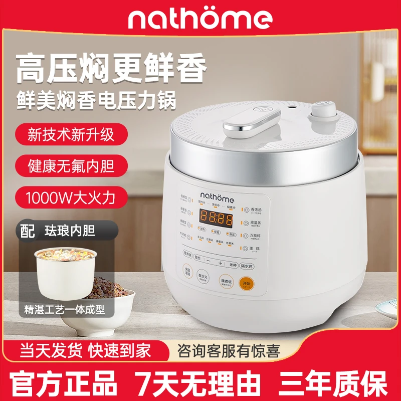 北欧欧慕电压力锅家用6升不锈钢多功能2025新款高压锅电饭煲一体