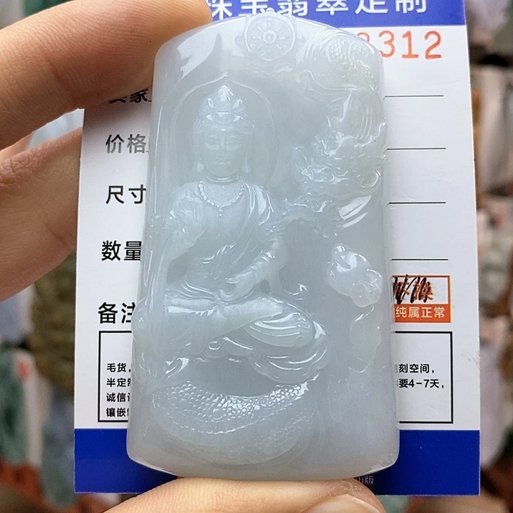 翡翠颈饰未镶嵌<****>观音