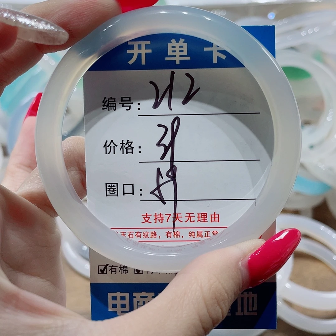 手镯玛瑙/玉髓未镶嵌212