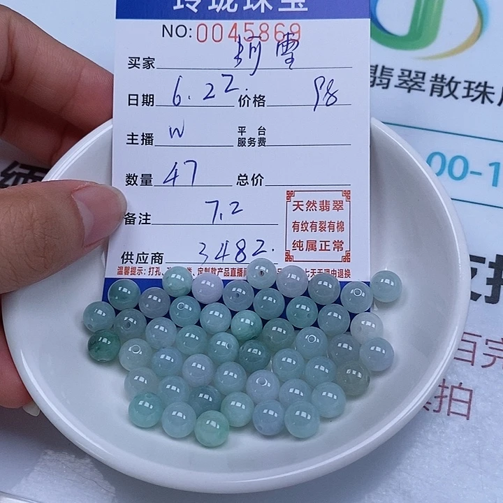 阿***雪翡翠散珠天然翡翠