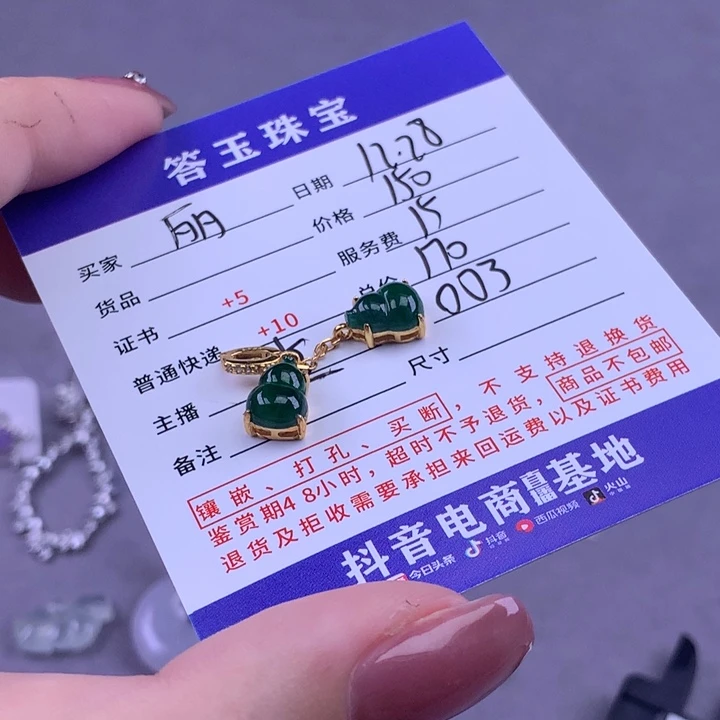 未镶嵌挂件翡翠丽*