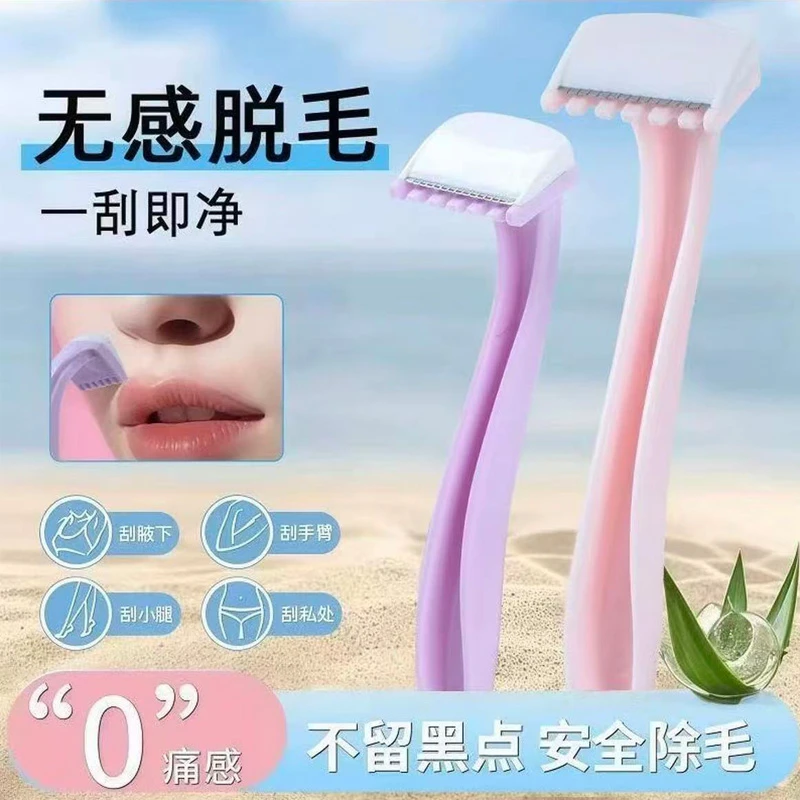 迷你毛刀除刮伤比基尼女士私处女生脱毛神器腿毛便携腋下专用唇部