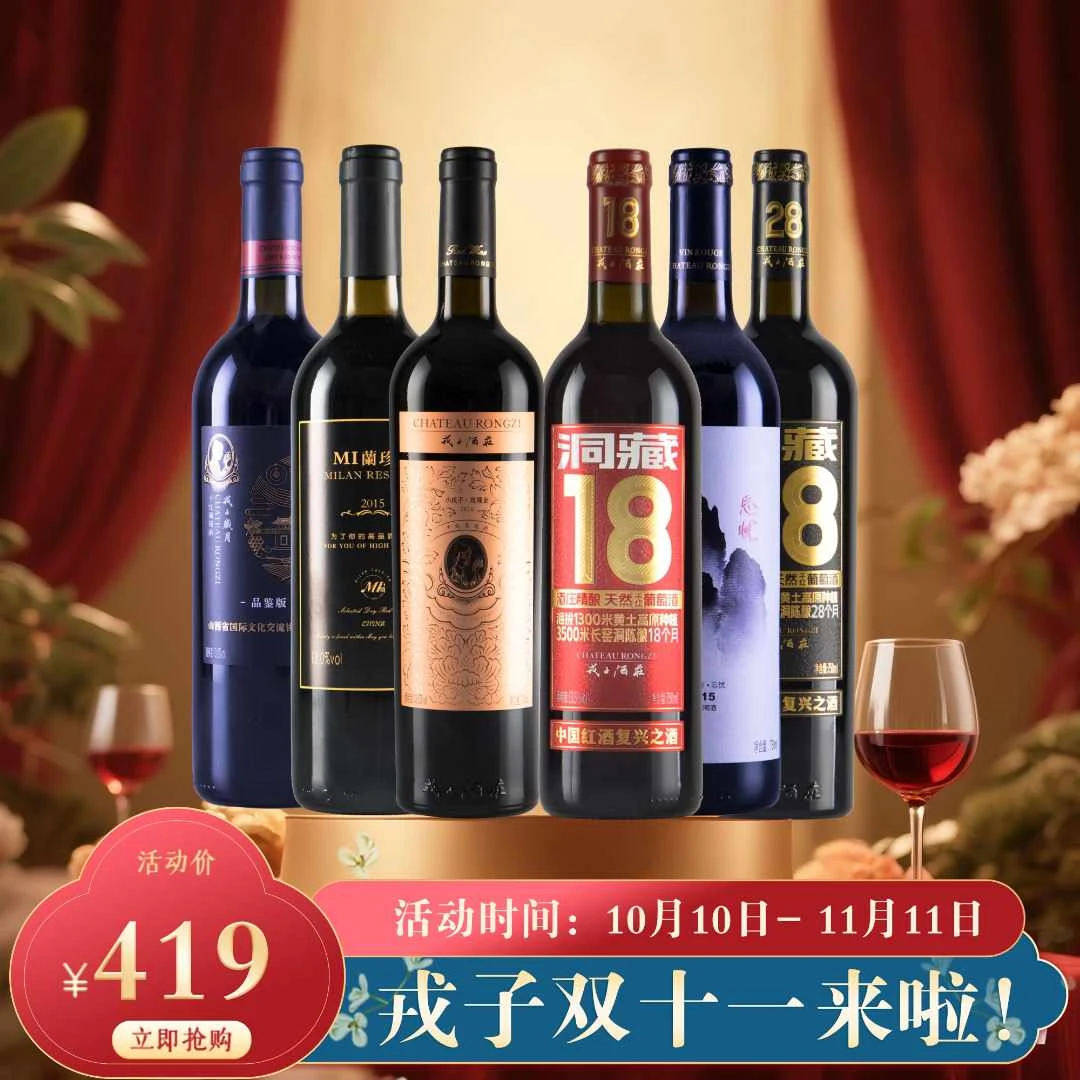 【双11套餐·到手六瓶】洞藏18+玫瑰金+忘忧+品鉴版+MI+洞藏28