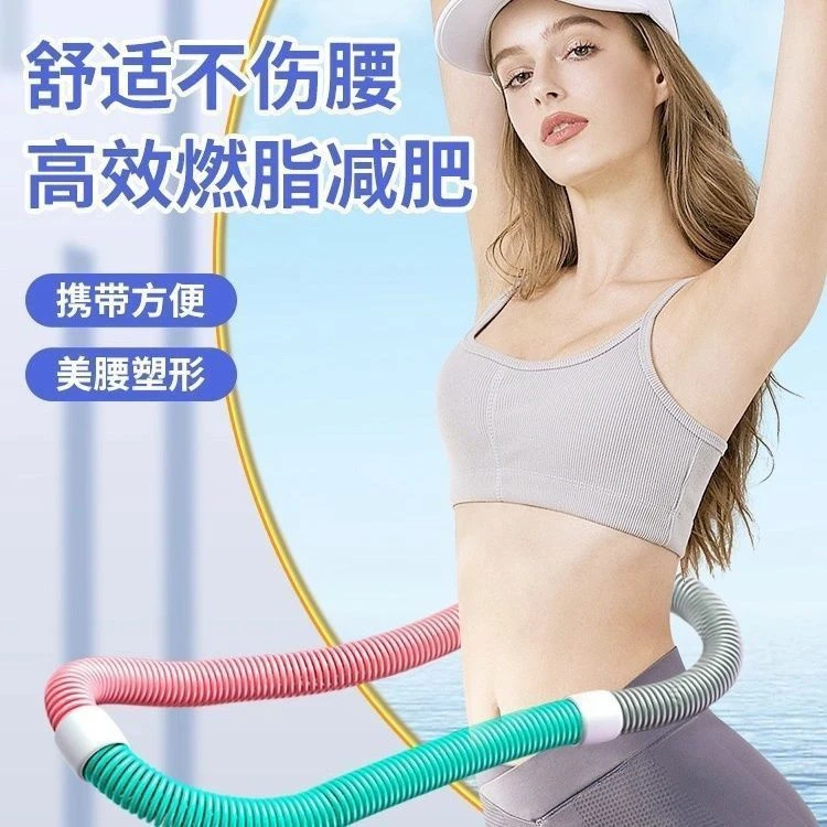 【现货速发】升级款呼啦圈弹性马卡龙肚子收腹加重折叠弹簧成人居家