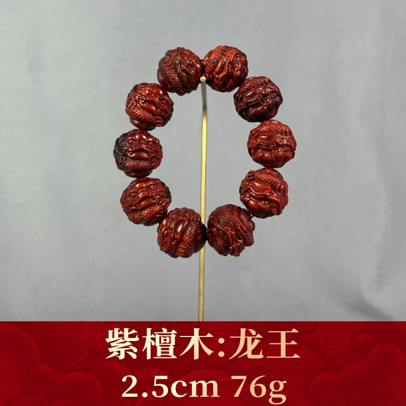 112639 龙王 紫檀木