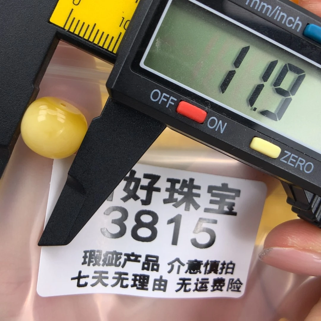 未镶嵌琥珀珠宝奇石