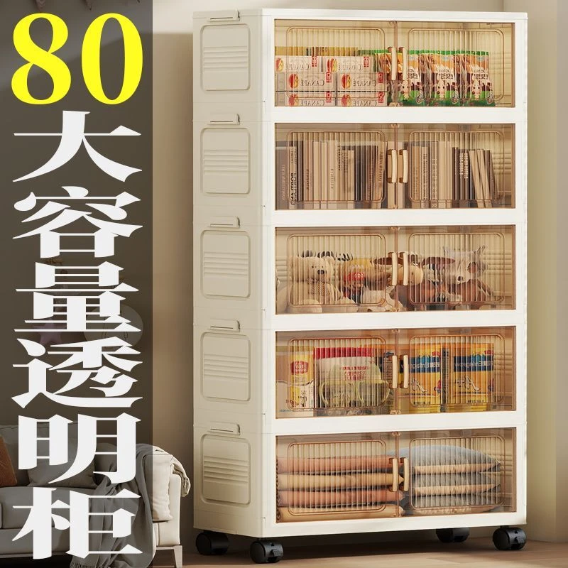 加厚【80CM宽】透明折叠免安装收纳柜杂物柜零食储物柜玩具置物架