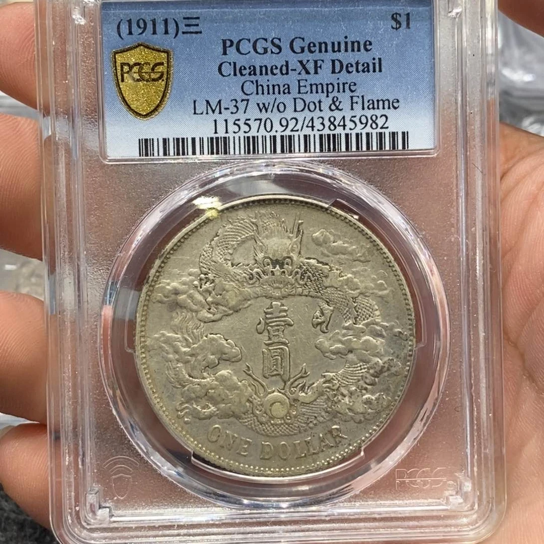 银Pcgs92大清宣三龙5982