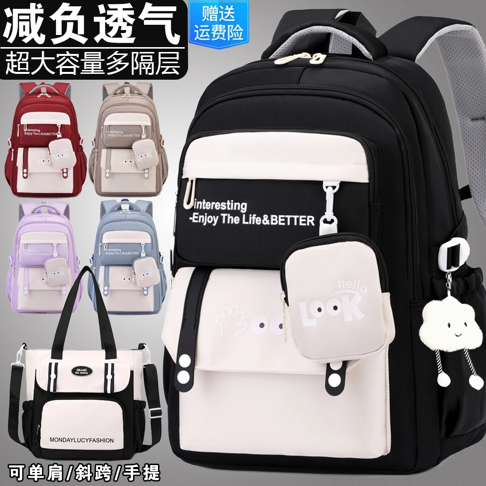 2025新款初中生书包女高中学生小学生三到六年级大容量轻便双肩包
