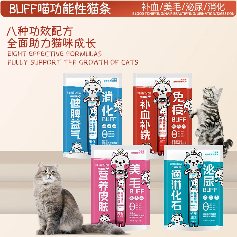 华驰千盛功能主食猫条美毛补血全价幼猫零食功能猫条湿粮八福喵