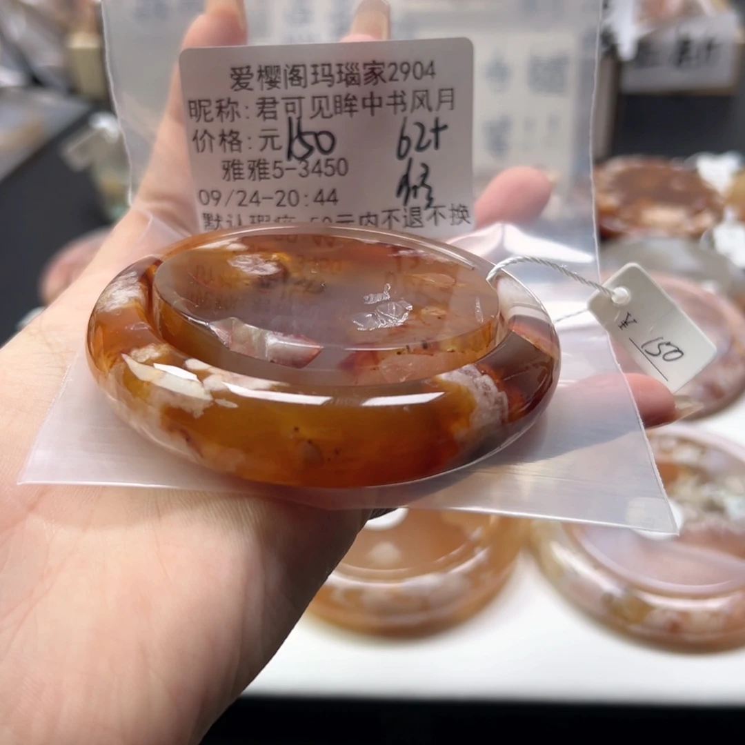 手镯玛瑙/玉髓未镶嵌君****月