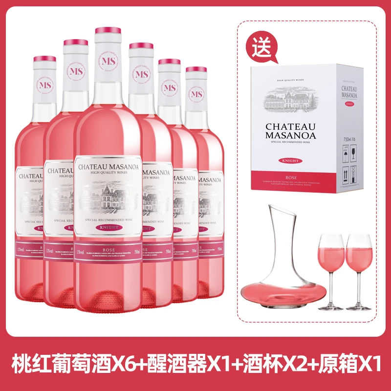 【中国生产】玛莎诺娅骑士古堡桃红葡萄酒甜型12度6瓶装750ml-A1