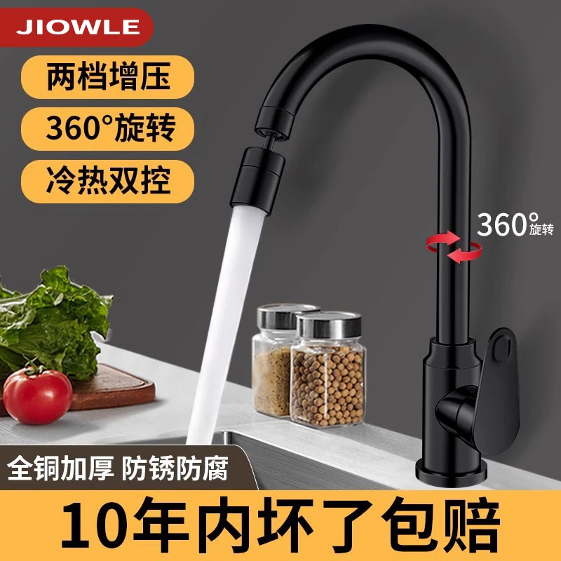 全铜厨房水龙头冷热二合一洗菜盆水槽防溅洗碗池家用万向可旋转头