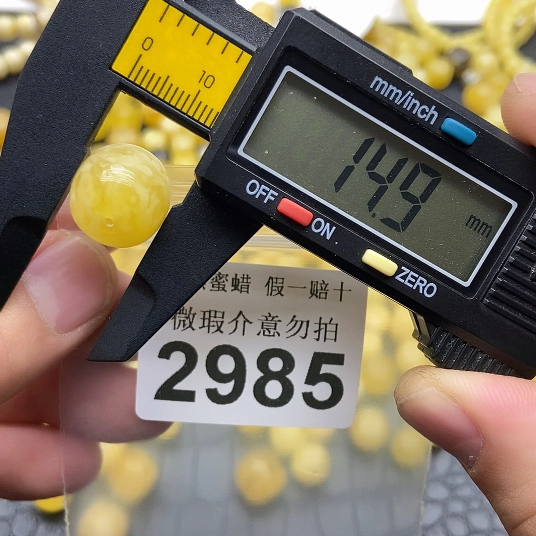 蜜蜡未镶嵌珠宝奇石2985