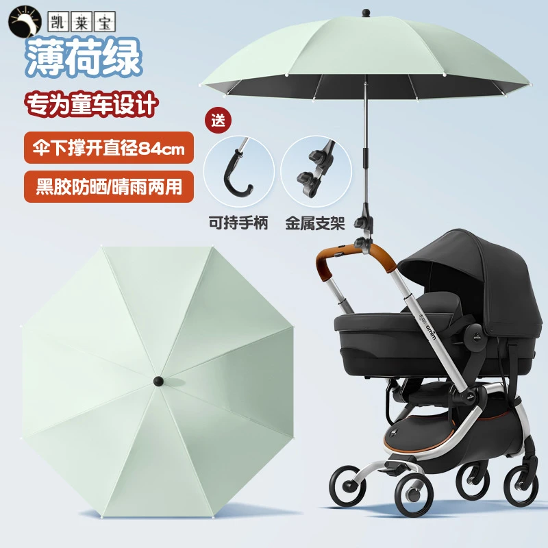 婴儿车遮阳伞宝宝三轮车通用手推儿童车伞遛娃神器防晒 太阳雨伞