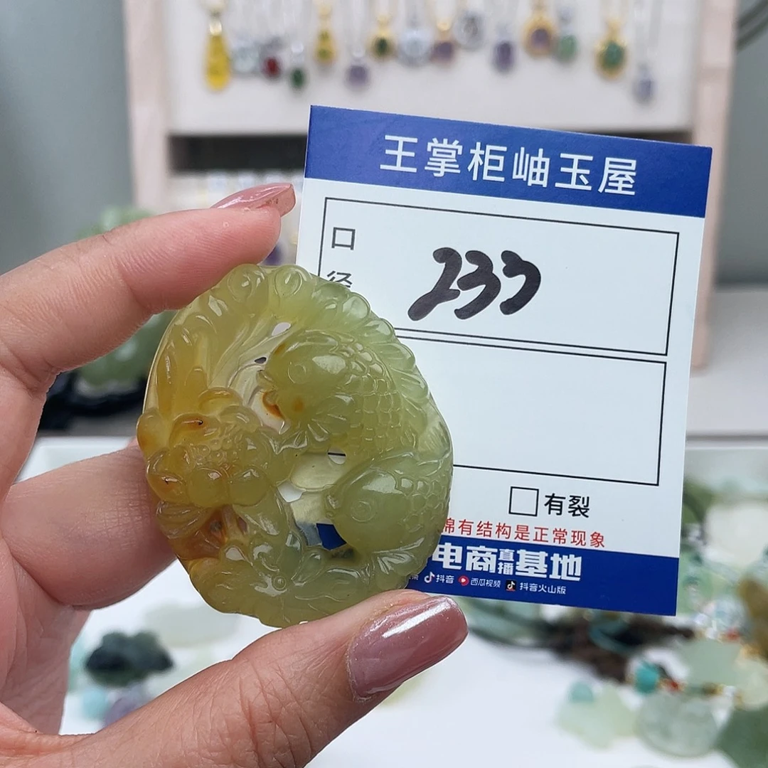 岫玉未镶嵌吊坠吊坠