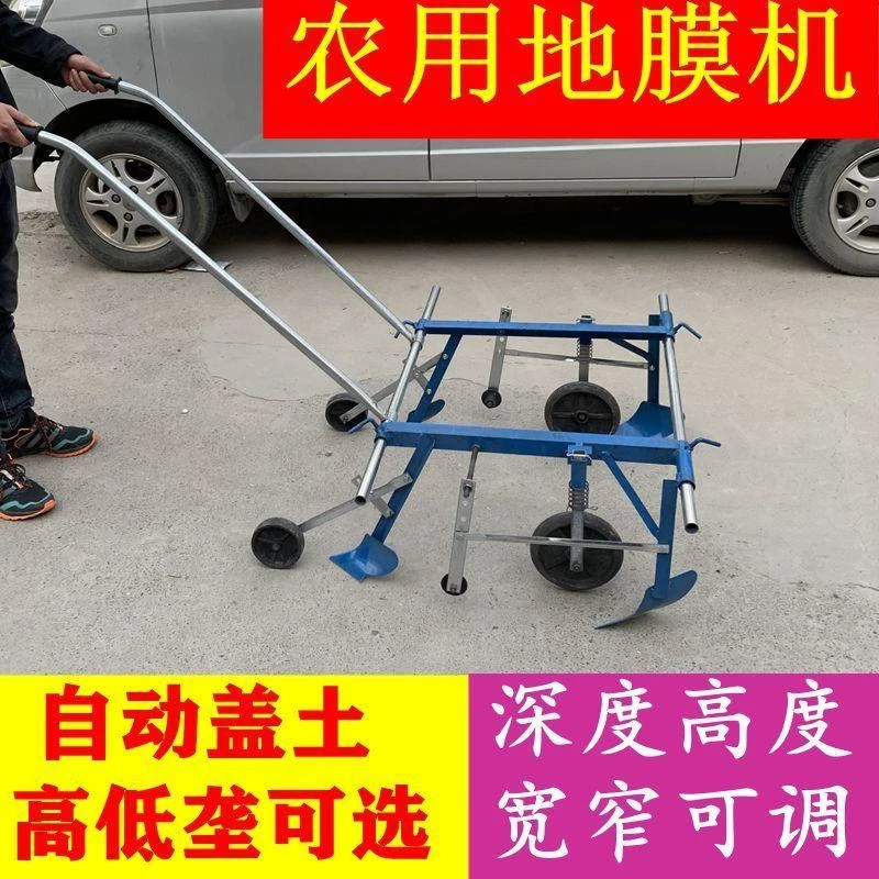 覆膜机地膜覆盖机压地膜神器手拉式人工农用盖地膜覆膜机器压膜机