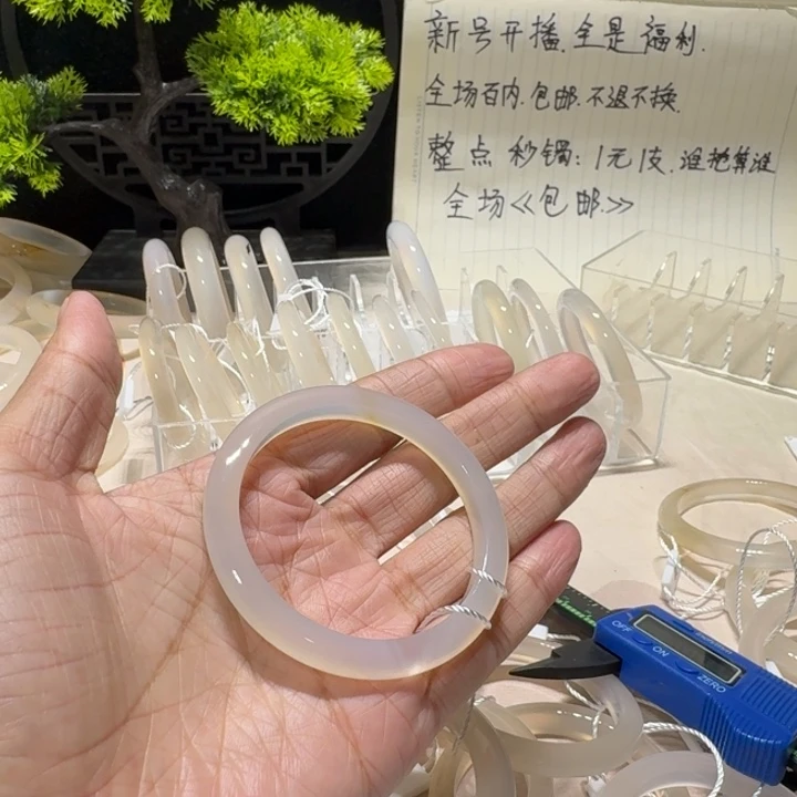 玛瑙/玉髓未镶嵌手镯