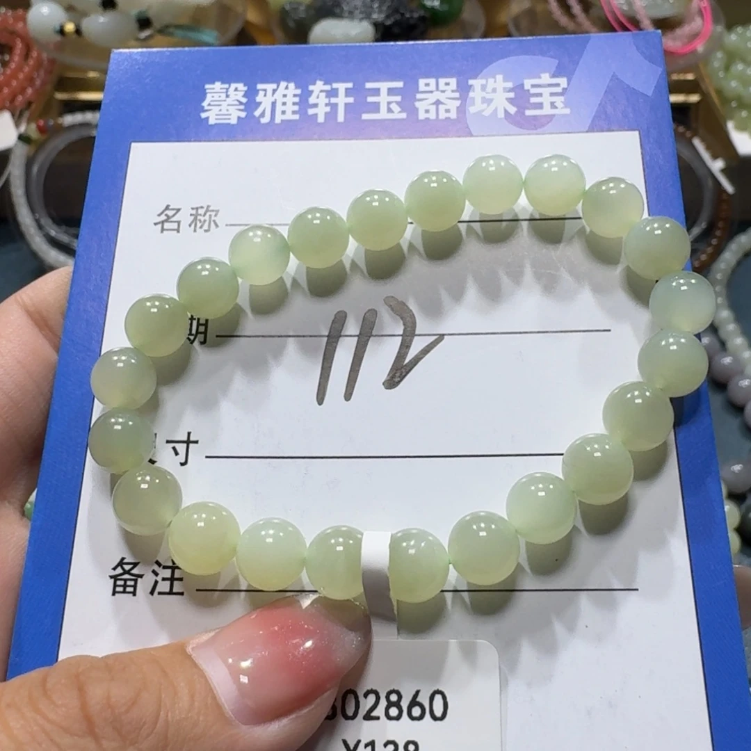 清***荷未镶嵌手串和田玉