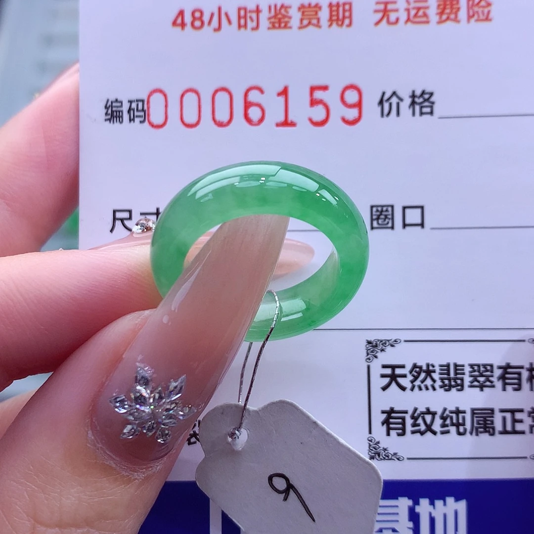 w***w翡翠未镶嵌戒指天然