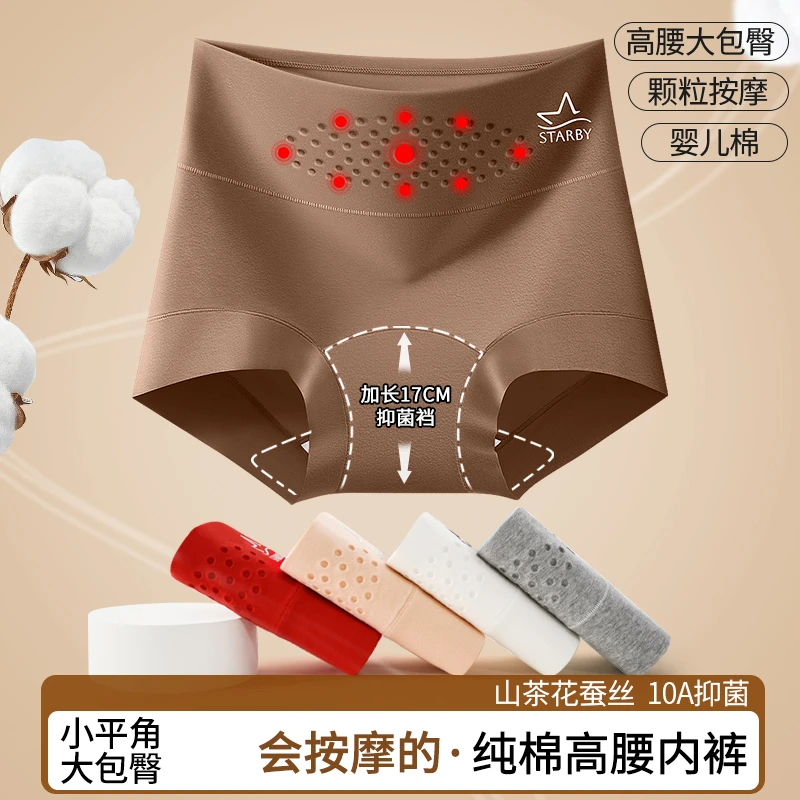 暖腹按摩颗粒中高腰棉质女士内裤平角裤加长底档大码舒适全包臀