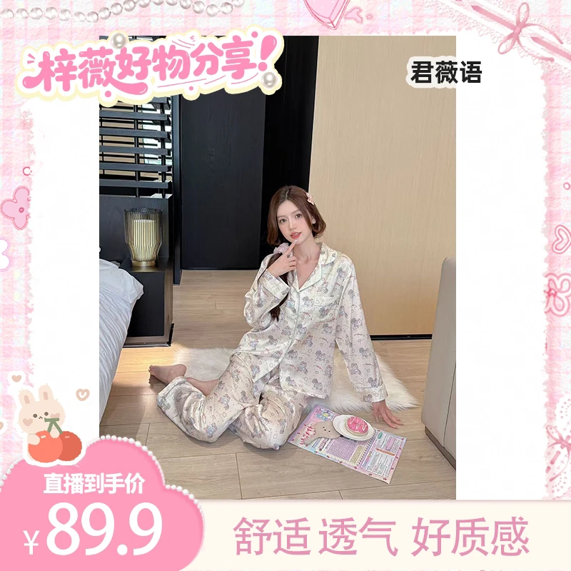 【喵喵】丝质高级质感长袖舒适透气高定家居服睡衣DD