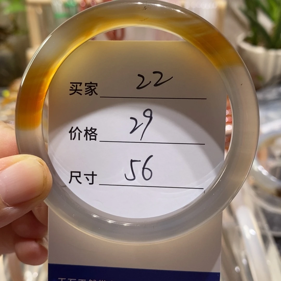 手镯玛瑙/玉髓未镶嵌22