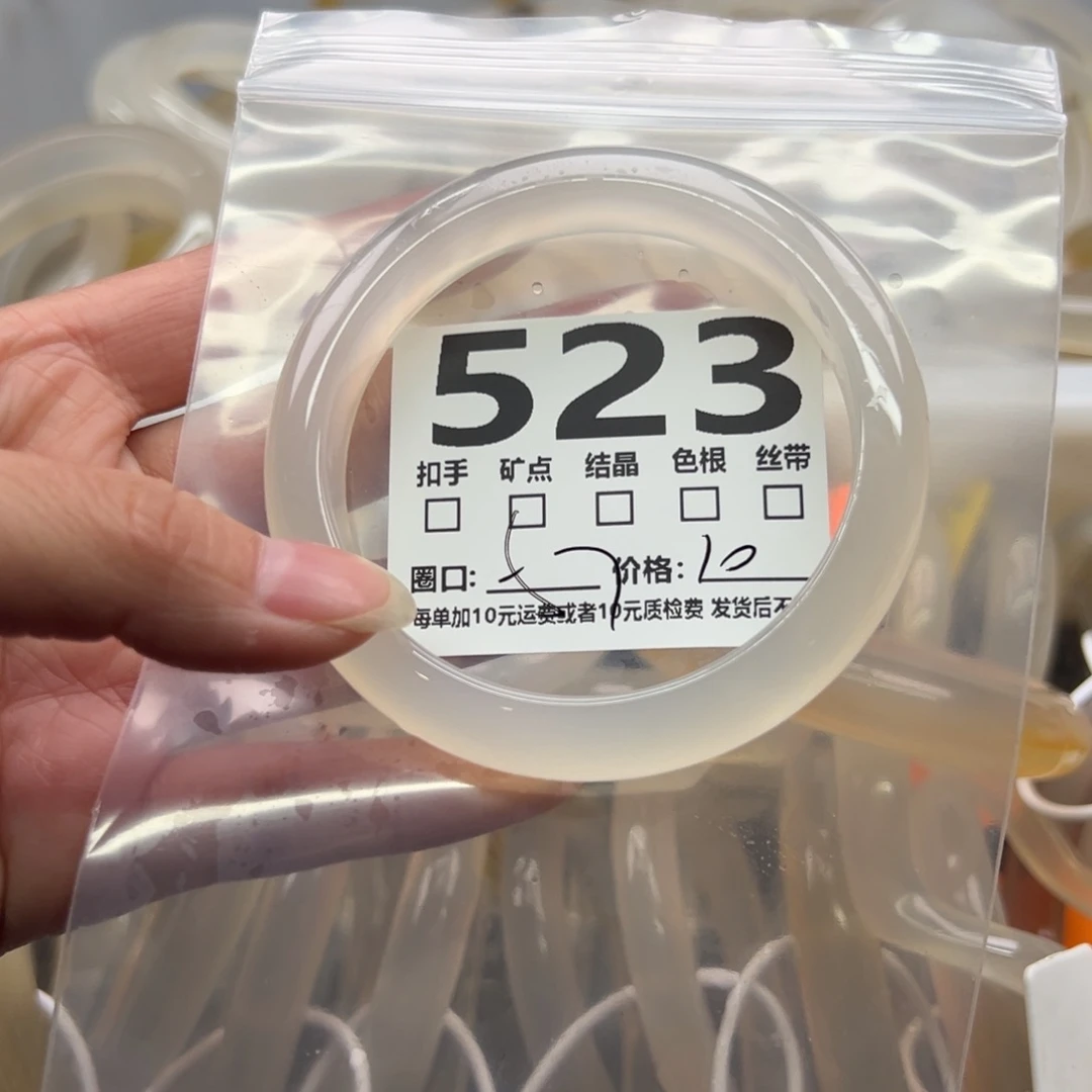 玛瑙/玉髓未镶嵌手镯523