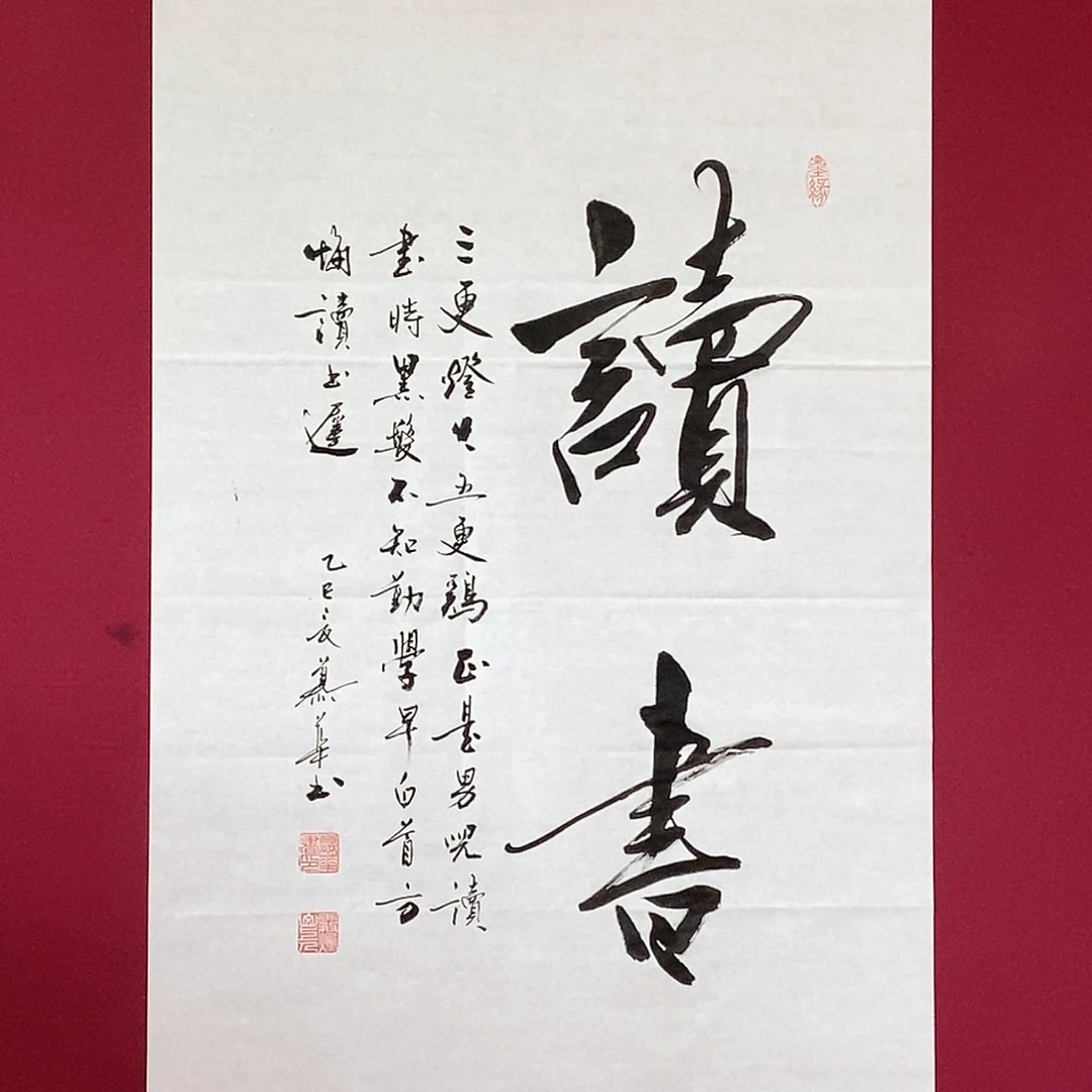 书法慕华老师作品