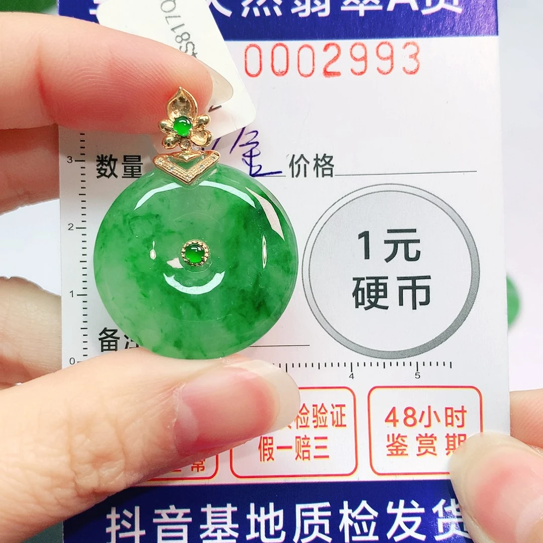 翡翠吊坠(不含链)18K金镶嵌