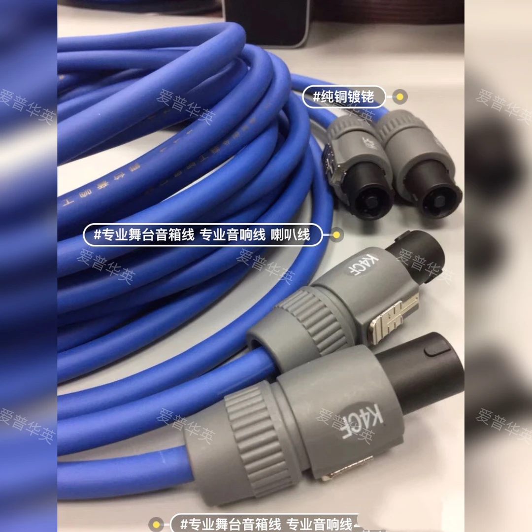 功放纯铜音响音频线成品卡侬头音箱插头专业欧姆头室外舞台音箱线