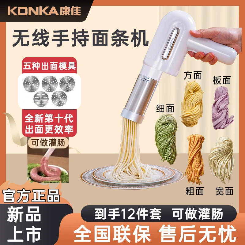 康佳面条机家用全自动手持压面机小型电动饸络机电动压面条机饸饹