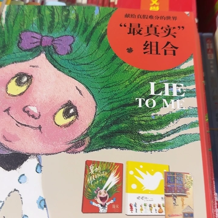 几米微瑕最真实的组合套装