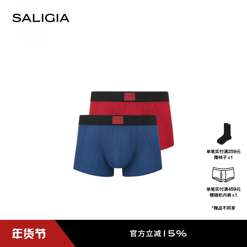 SALIGIA红男爵错落立体条纹超细莫代尔男士平角内裤