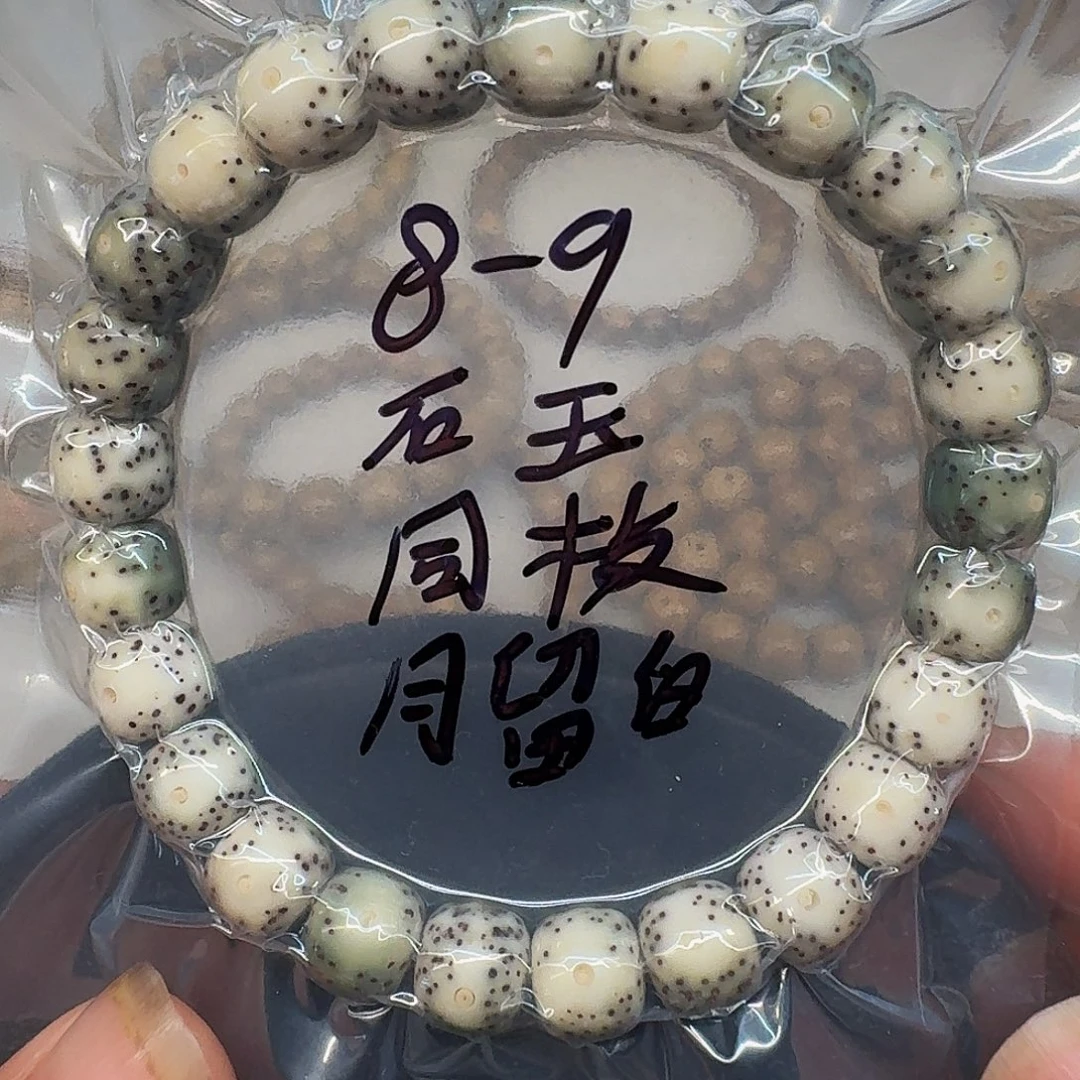 星月菩提吊坠98石玉