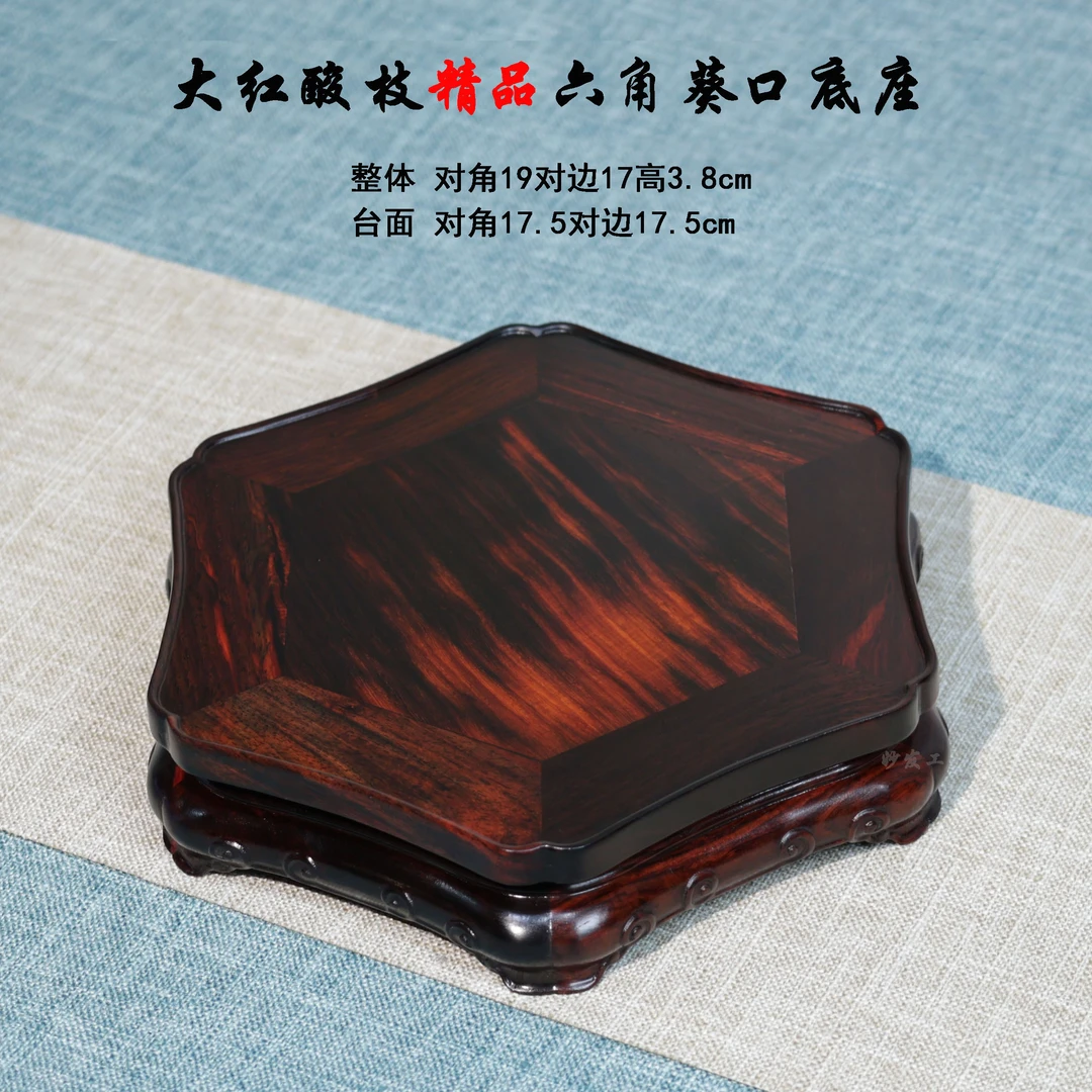 老挝大红酸枝精品六角葵口底座