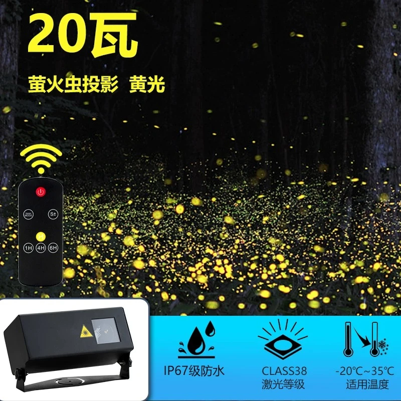 动态萤火虫星空投影灯户外防水草坪激光灯景区园林庭院景观灯